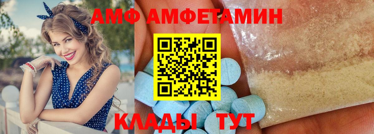 Амфетамин  АМФЕТАМИН 98%  Амфетамин  Вход с VPN  Чехов 