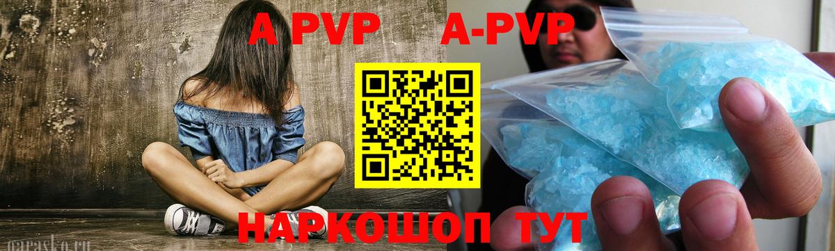 Чехов  Альфа ПВП крисы CK  A PVP СК КРИС  Вход с VPN  A-PVP кристаллы 