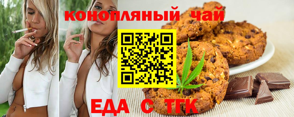 Cannafood марихуана  Вход с VPN  Чехов 