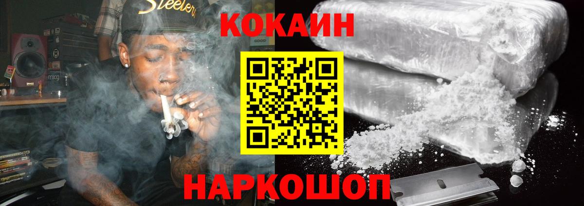 Чехов  COCAIN Перу  Вход с VPN  Кокаин  КОКАИН VHQ 