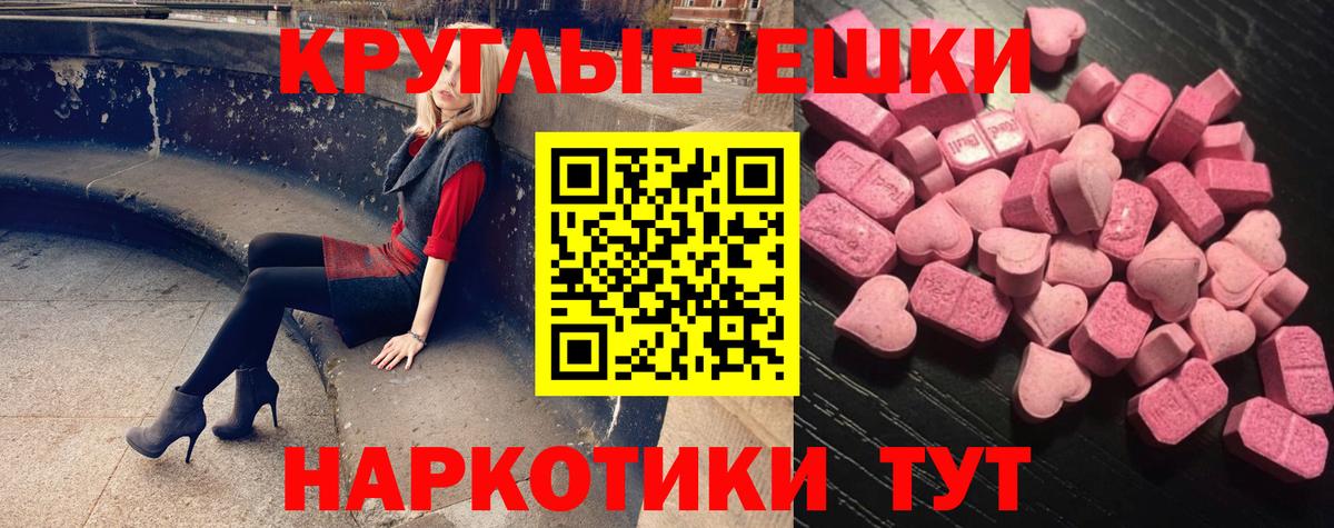 Экстази таблы Чехов