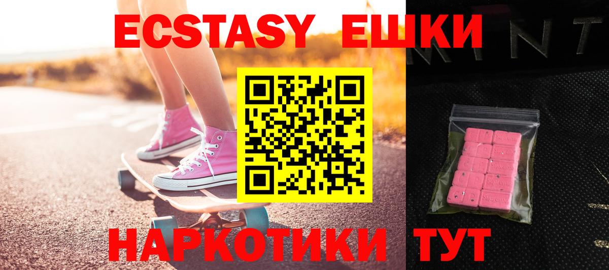 Чехов  ЭКСТАЗИ Philipp Plein  Ecstasy  Вход с VPN  Ecstasy TESLA 