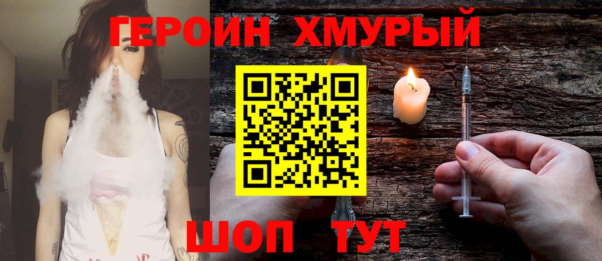 Чехов  ГЕРОИН гречка  Вход с VPN 