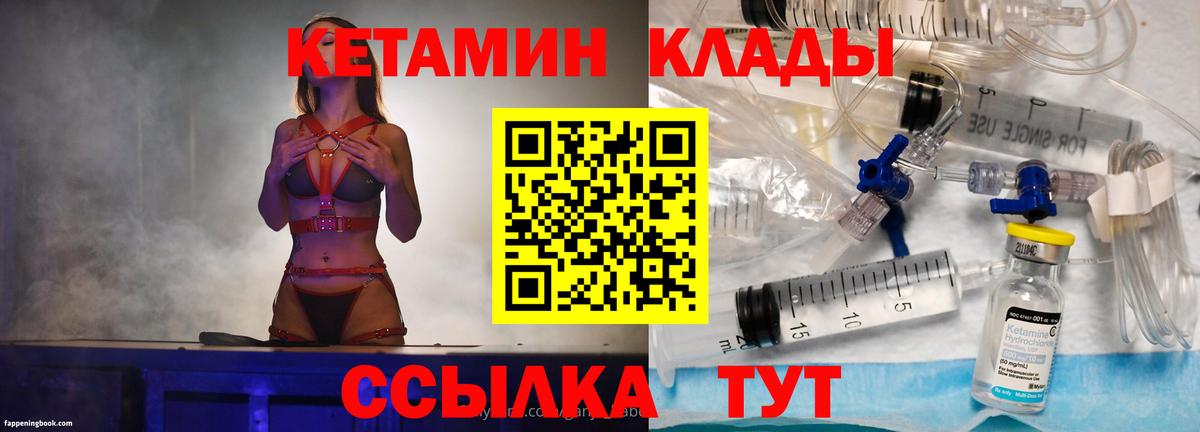Чехов  Кетамин ketamine  блэк спрут tor  КЕТАМИН VHQ  Вход с VPN 