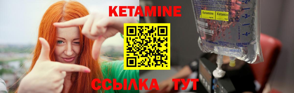 Кетамин ketamine Чехов