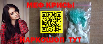 мяу мяу кристалл Бугуруслан