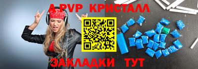 мяу мяу кристалл Бугуруслан
