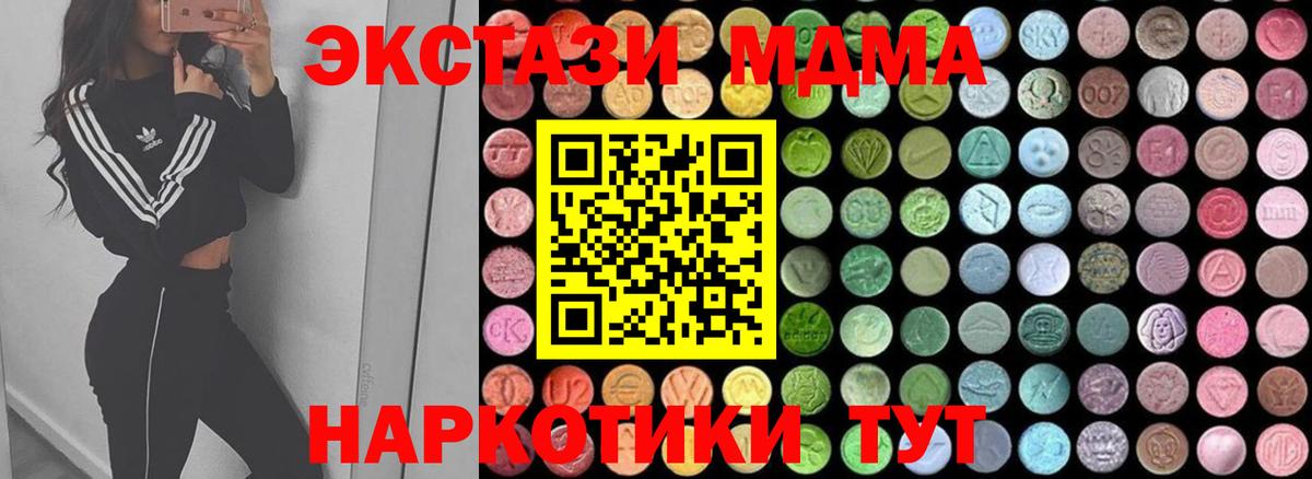 MDMA Molly  MDMA  Чехов  МДМА Molly  Вход с VPN 