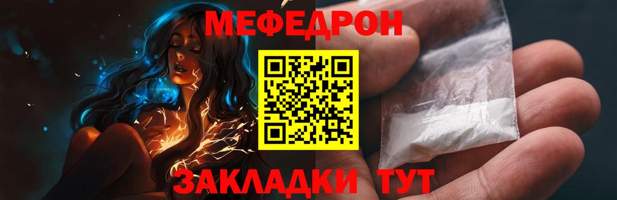 МЯУ-МЯУ кристаллы  МЯУ-МЯУ кристаллы  Чехов  Меф  Вход с VPN  МЕФ 