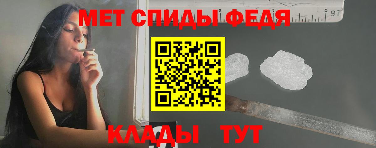 МЕТАМФЕТАМИН винт Чехов