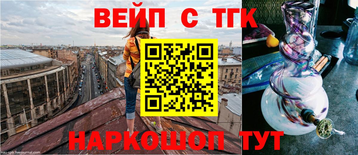 Чехов  Дистиллят ТГК жижа  Вход с VPN 