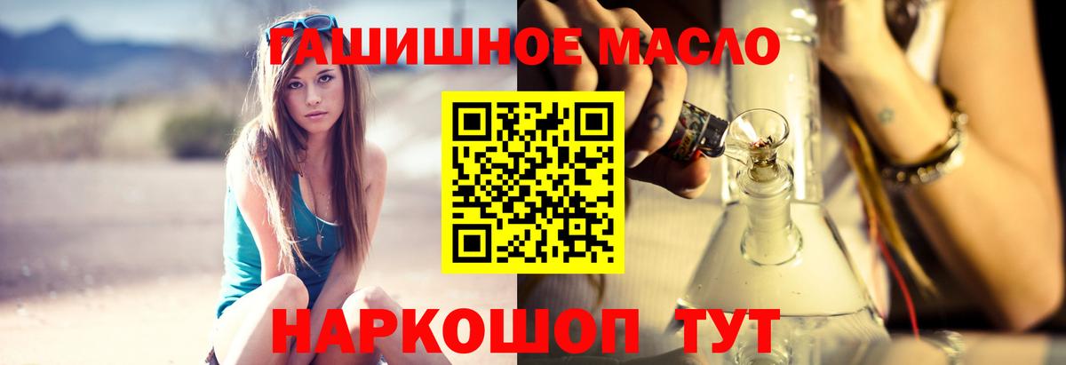 ТГК THC oil Чехов