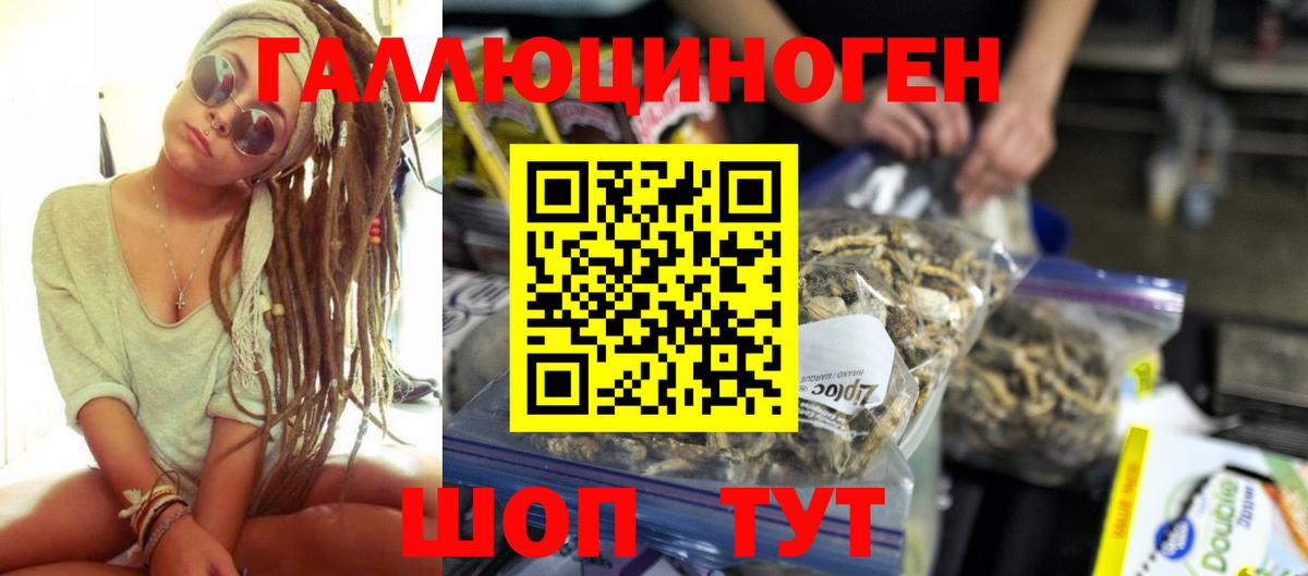 Галлюциногенные грибы MAGIC MUSHROOMS Чехов