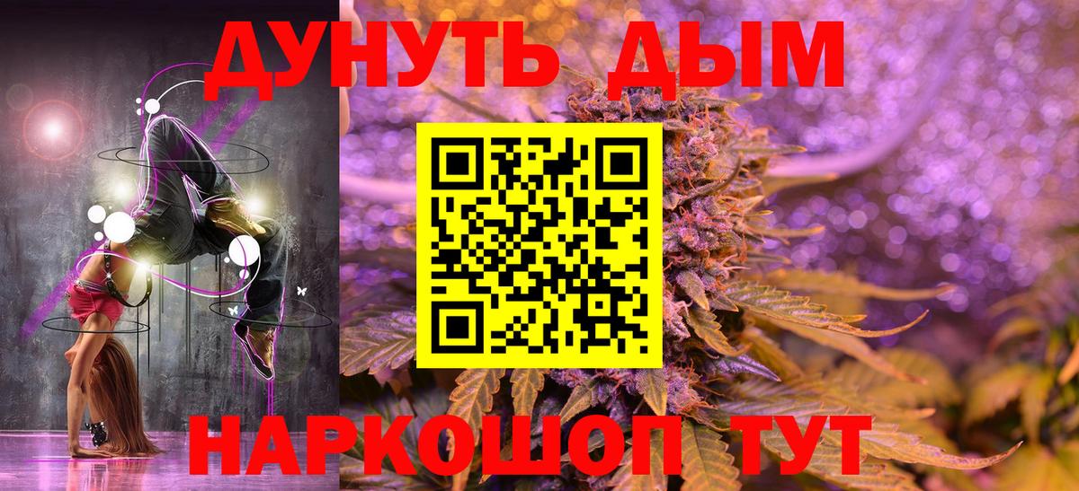 Канабис THC 21%  Вход с VPN  Чехов  МАРИХУАНА AK-47  Марихуана Bruce Banner 